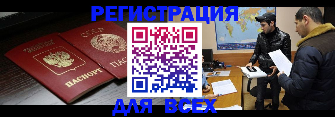 временная регистрация надежно в Астраханской области