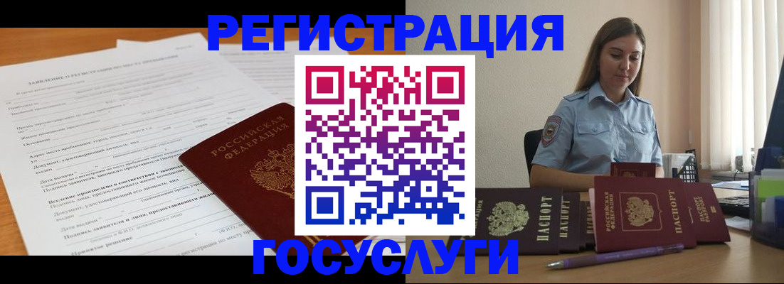 временная регистрация гарантия в Астраханской области