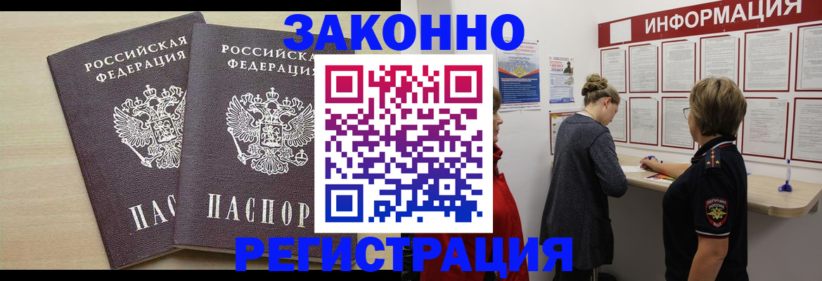 прописка поиск в Астраханской области
